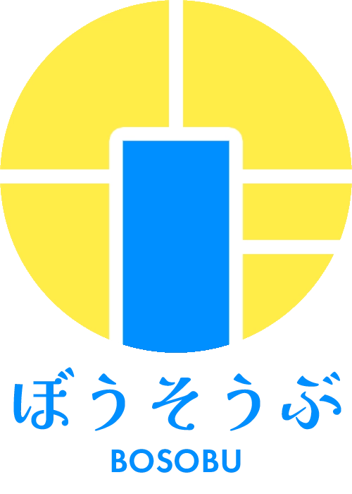 ぼうそうぶロゴ